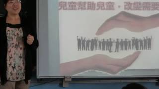 1051223人權教育宣導