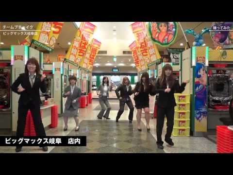BM岐阜 恋するフォーチュンクッキー