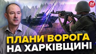 Ситуація на Харківщині: бої за ВОВЧАНСЬК. Замах на ФІЦО: пропаганда отримала методички / ЖДАНОВ