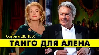 За Свою Хамскую Выходку Катрин Денев Извинилась Перед Аленом Делоном!  #Аленделон #Делон #Alaindelon