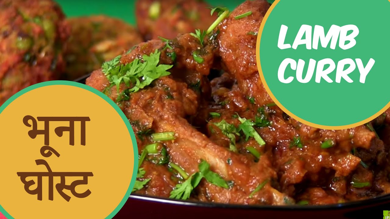 Best Bhuna Gosht / बेस्ट भूना गोश्त (Lamb Curry) By Seema || India Food Network || IFN Dhaba