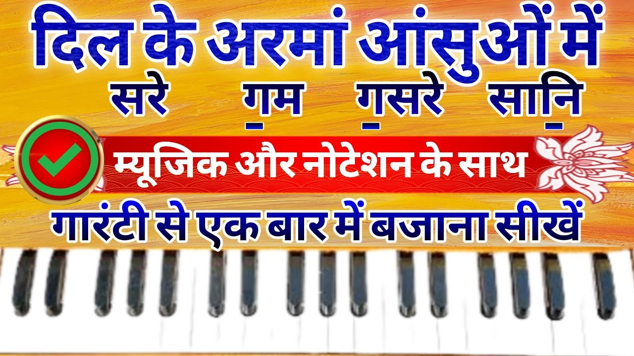 Dil ke armaan aansuon mein beh gaye harmonium | Tutorial | Notes | Dil ke armaan on harmonium