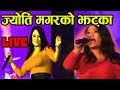 Jyoti Magar Ko Jhadka  || Jyoti Magar Live @ Bindabasini Musical Night & Nomination 2074