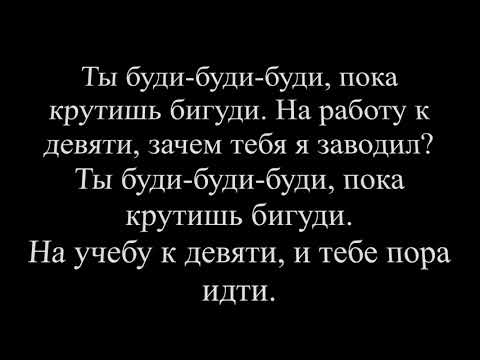 Егор Крид   Будильник Lyrics