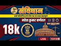 भारतीय संविधान सभी प्रतियोगिताओं के लिए एक एक प्रश्न महत्वपूर्ण ।।