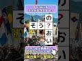 ひらがなマス埋めクイズ🏇認知症予防✨脳の錆び取り始めませんか？ #Shorts #脳トレ #102b