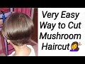 बहुत ही सरल तरीके से मशरूम हेअर कटिंग करे!!💇Smart Look in Mushroom Haircut