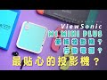 Gambar Projector Portable ViewSonic M1 Mini Plus +|JBL Speaker|WiFi|Bluetooth dari 1 Tech Store Jakarta Pusat 7 Tokopedia