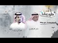 طواريق نادرة ٩ ١      قصيدة موجعه    سفر الدغيلبي و خالد ال بريك     