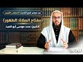 من دروس شرح أحاديث سفيان الثوري فتوى مهمة اخر الحلقة 