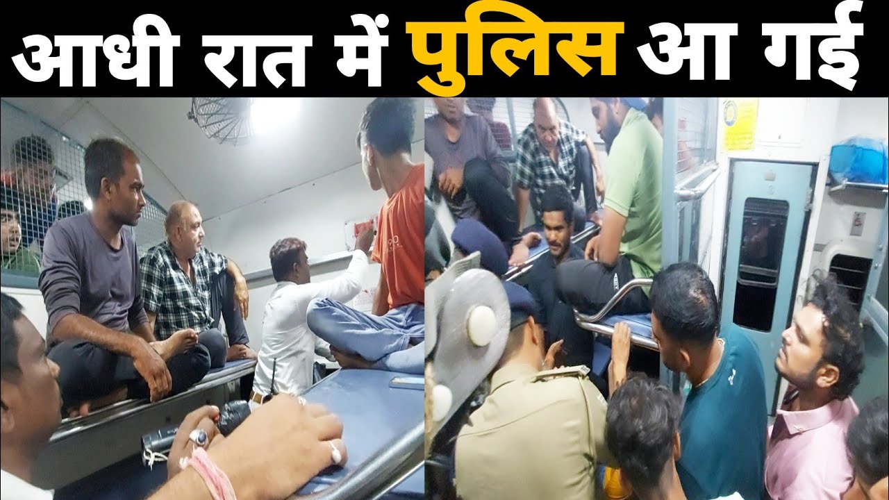 ट्रैन में हुआ रात को बवाल | Okha-Veraval Express Train Journey || Dwarka To Somnath mahadev Train