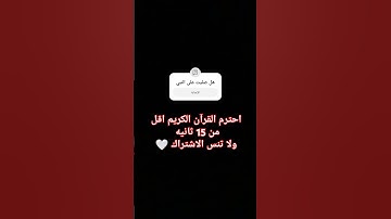 سوره غافر 💝 #اكسبلور #أطمئن #لايك #اسمعنا #صلى_ع_النبى 😴🤍🌹