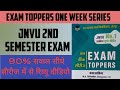 JNVU katha sahity exam toppers one week series review, best one week series, JNVU best B.A one week