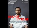 Андрей Гризли: Я не лезу туда, где не чувствую, что смогу быть лучшим. &quot;ЧестноеМузыкальное&quot;