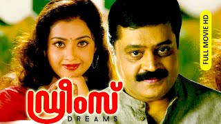 Malayalam Super Hit Action Thriller Full Movie | Dreams [ HD ] | Ft.Suresh Gopi, Meena,Jagadeesh