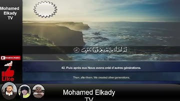 سورة المؤمنون  القارئ  حمزة الفار         بصوت جميل جدا جدا تلاوة هادئة تفيض جمالاً