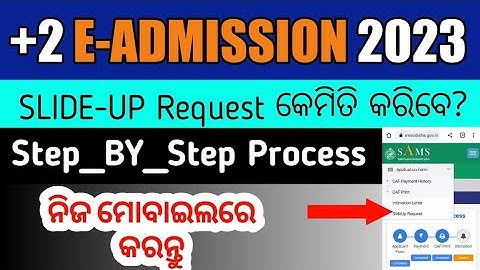 How to submit slide up request online 2023 || +2 admission slide up request online in sams odisha