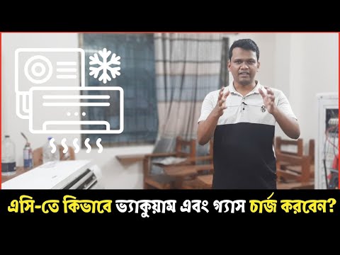 ভিডিও: এয়ার কন্ডিশনার জন্য ভ্যাকুয়াম পাম্প: স্পেসিফিকেশন এবং পর্যালোচনা