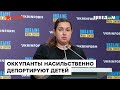 ❌ Герасимчук: В Россию ДЕПОРТИРОВАНЫ более 5700 украинских детей