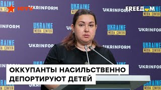 ❌ Герасимчук: В Россию ДЕПОРТИРОВАНЫ более 5700 украинских детей