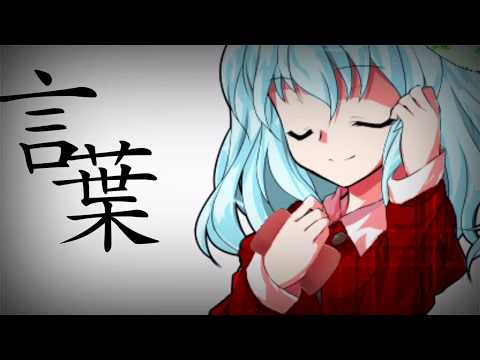 【ゆるぱん。 さんと対決 非公式MV】戯言スピーカー