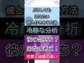 #恋愛 #感情 #悩み #結婚 #気持ち