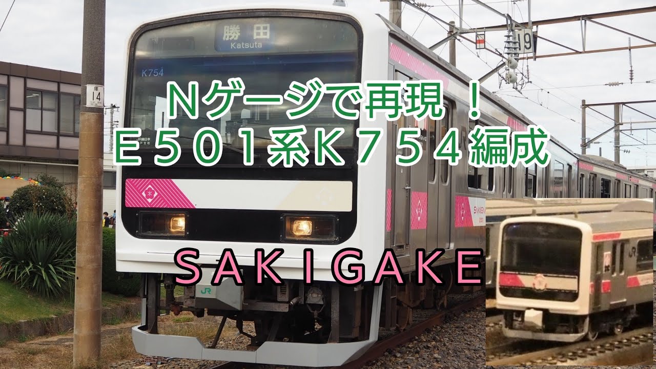 TOMIX e501系 sakigake Nゲージ TOMIX e501系 sakigake Nゲージ - メルカリ