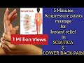 5 Minutes Acupressure point massage to relieve Sciatica and Lower Back Pain | Seed Therapy