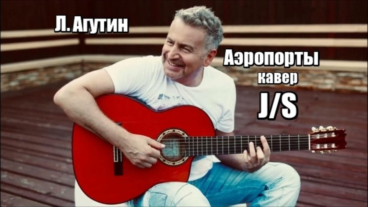 Агутин 1995. Агутин с хвостиком. Агутин фото 2022. Агутин и варум. Агутин ты беспощадна.