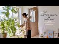 モーニングルーティン☀️|授業参観コーデ👗|Qoo10メガ割購入品|ゆるい朝時間と主婦の日常VLOG
