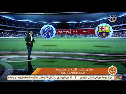 ربع ساعة رياضة مبابي يضيء كامب نو باريس سان جيرمان يسقط برشلونة برباعية
