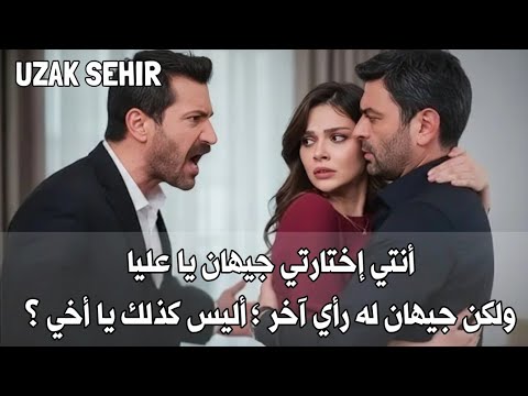 سينسحب بوران من علاقة عليا وجيهان