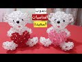 #كيف_تصنع_دبدوب_المناسبات_الجميل_من_الخرز #How_to_make_beaded_bear