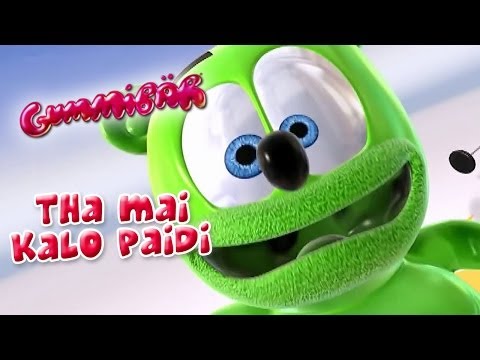 Tha Mai Kalo Paidi Greek Gummy Bear Song Gummibär Θα' μαι καλό παιδί