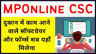 Important Forms and Software For MPOnline CSC User screenshot 5