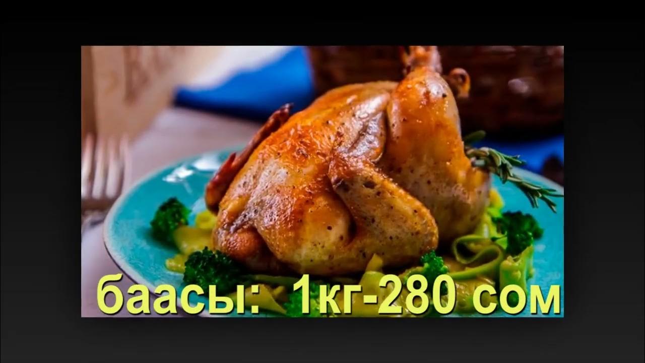 Цыпленок бройлер корнишон