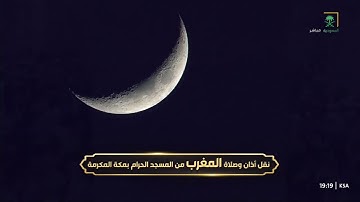 تلاوة من سورة النساء صلاة المغرب 4 محرم 1447هـ فضيلة الشيخ د. الوليد الشمسان حفظه الله