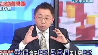 台灣顧問團 20121025(4/4)》林益世貪污起訴 母妻舅五人皆起訴