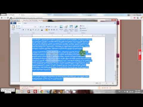 როგორ დავამატოთ ისტორია \u0026 ჩანახატი