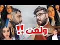 ولعت ولعت