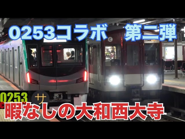 0253 Collaboration] The second installment will be held at