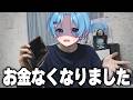 金欠、推し活初心者へ。０円で推し活ってできるから見てくれ！！【STPR / すにすて / ゆたくん】