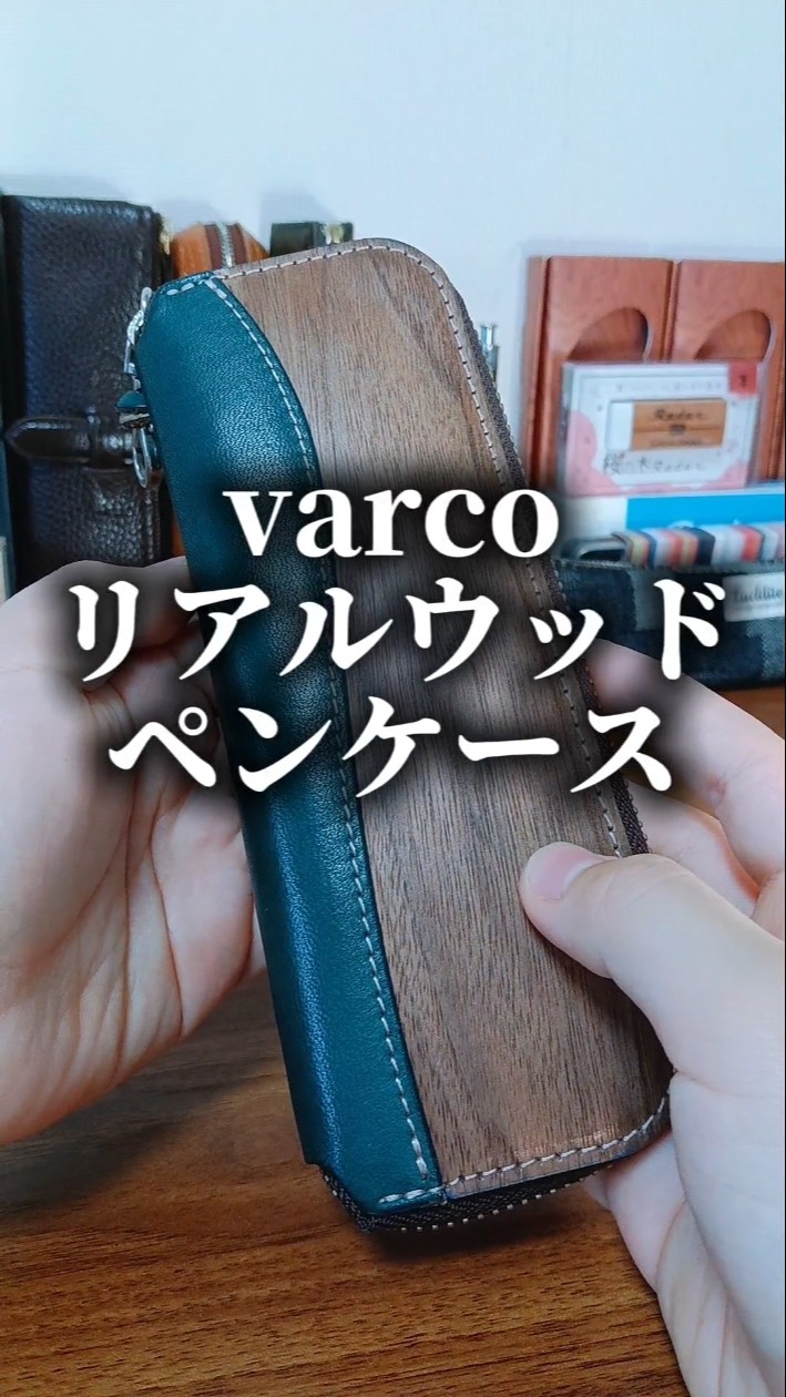 Highly Recommended] Introducing the VARCO Real Wood Pencil Case in