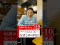 セベ「チケットは送る、来い！」友情と絆の物語
