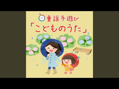 でんでらりゅうば