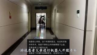 热搜刷屏!湘雅二院的刘翔峰,到底是恶魔还是被诬陷
