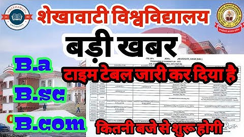 Shekhawati University BA BSc BCom Time Table 2021/PDUSU UG Exam Datesheet 2021/Exam Date 2021 PDUSU,