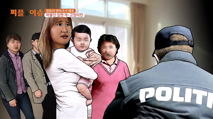 출동한 경찰, 4시간 현장 조사 끝에 체포