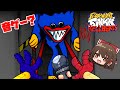 【FNF】おもちゃ工場でハギーワギーに襲われる音ゲー！？【ゆっくり実況】