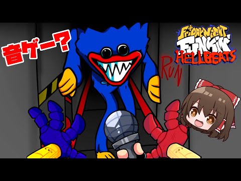 【FNF】おもちゃ工場でハギーワギーに襲われる音ゲー！？【ゆっくり実況】